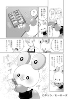 「上位存在ちゃんは店長を母星につれて帰りたい」1巻より