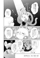 「上位存在ちゃんは店長を母星につれて帰りたい」1巻より