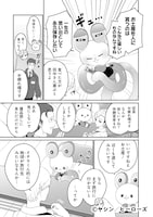 「上位存在ちゃんは店長を母星につれて帰りたい」1巻より