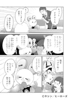 「上位存在ちゃんは店長を母星につれて帰りたい」1巻より