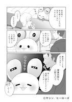 「上位存在ちゃんは店長を母星につれて帰りたい」1巻より