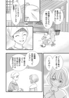 優しかった夫はどこに…記憶を失った“獣帝”と落ちこぼれ治癒師の物語