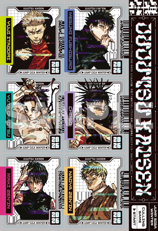 「『呪術廻戦』ホロステッカー」 (c)芥見下々／集英社
※画像は制作途中のもののため、変更になる可能性あり