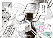 「騎士団長、そのプロポーズはありえません！」より