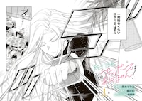 お前“で”いいなんてプロポーズありえない！素直になれない女騎士＆団長の恋愛バトル