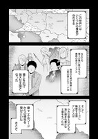 「婚約者は魔族の国の冷徹王子」第1話より