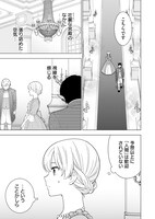 「婚約者は魔族の国の冷徹王子」第1話より