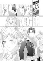 「公爵に愛されたい伯爵令嬢は偽りの婚姻でその身体を捧げる」第1話より