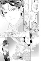 「公爵に愛されたい伯爵令嬢は偽りの婚姻でその身体を捧げる」第1話より