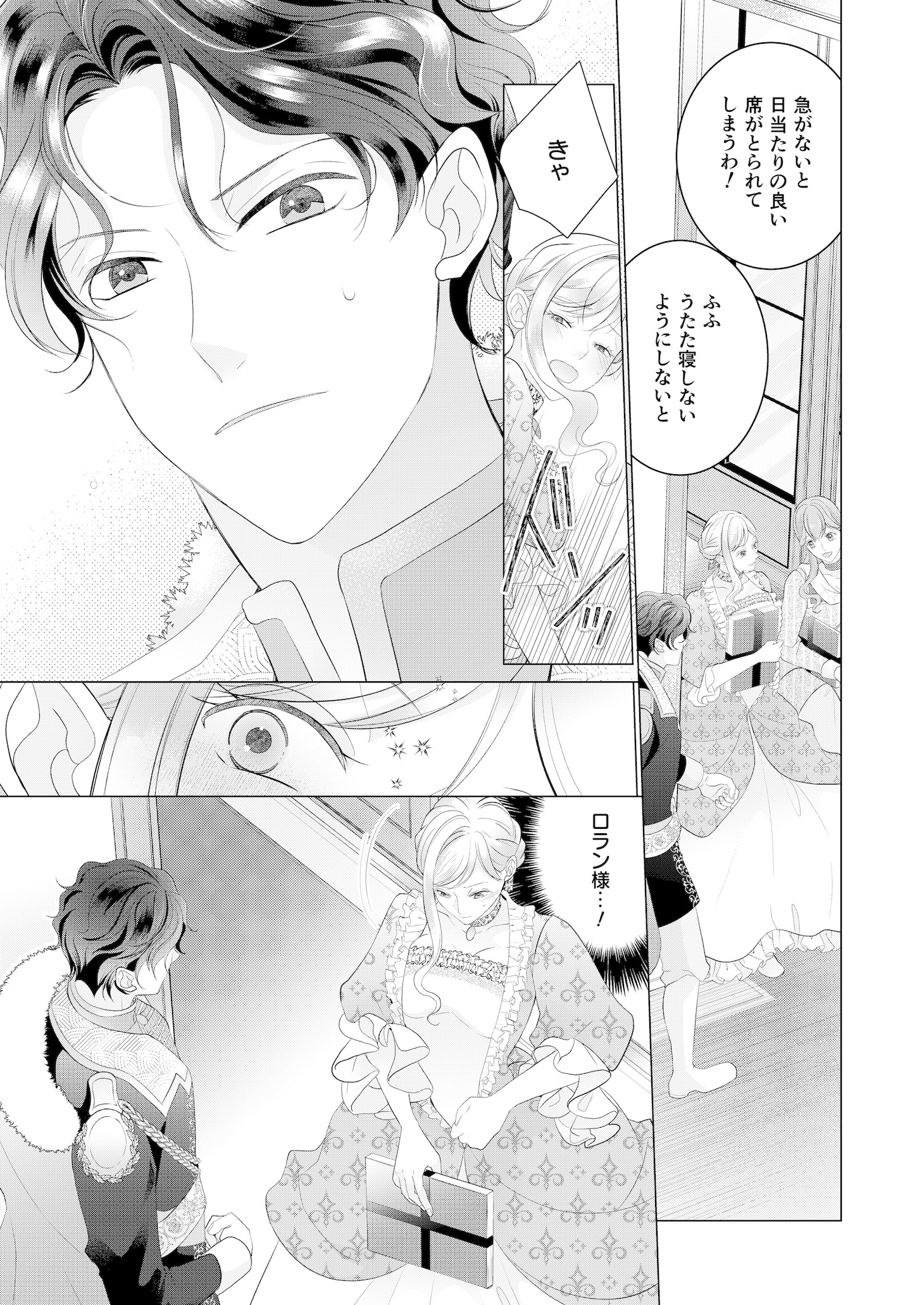 「公爵に愛されたい伯爵令嬢は偽りの婚姻でその身体を捧げる」第1話より