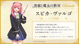 スピカ・ヴァルゴ（CV：本渡楓）のキャラクター紹介ビジュアル