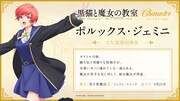 ポルックス・ジェミニ（CV：長谷川玲奈）のキャラクター紹介ビジュアル