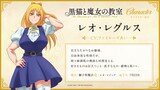 レオ・レグルス（CV：ファイルーズあい）のキャラクター紹介ビジュアル