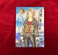 「『9番目のムサシ』カレンダーブック2026イラストセレクション