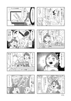 「お義父さん、戦争ってどげんやった？年の差婚した私が聞いた『あの日』の記憶」試し読み（3/5）