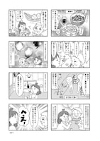 「お義父さん、戦争ってどげんやった？年の差婚した私が聞いた『あの日』の記憶」試し読み（4/5）