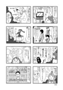 「お義父さん、戦争ってどげんやった？年の差婚した私が聞いた『あの日』の記憶」試し読み（5/5）