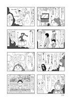 「お義父さん、戦争ってどげんやった？年の差婚した私が聞いた『あの日』の記憶」試し読み（5/5）