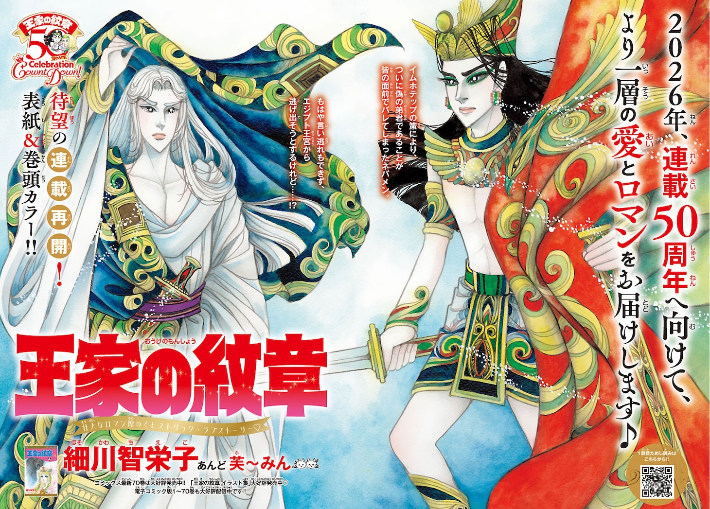 「王家の紋章」扉ページ