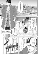 「竜伐のフィエラ」試し読みページ