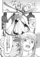 「竜伐のフィエラ」試し読みページ