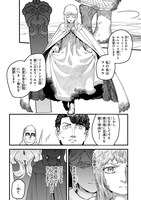 「竜伐のフィエラ」試し読みページ