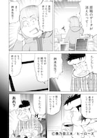 「すりおろし弁当」1巻より