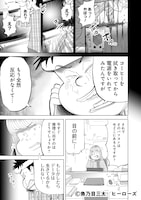 「すりおろし弁当」1巻より