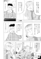 「すりおろし弁当」1巻より