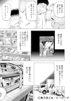 「すりおろし弁当」1巻より