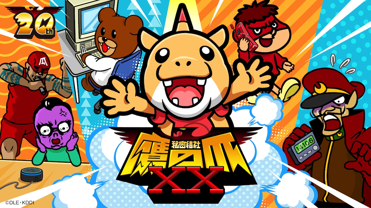 シリーズ20周年！新作Webアニメ「秘密結社 鷹の爪XX」配信、天才ロボが