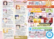 巻頭のカラー記事「『多聞くん今どっち!?』★アニメ最新information★ by師走ゆき」