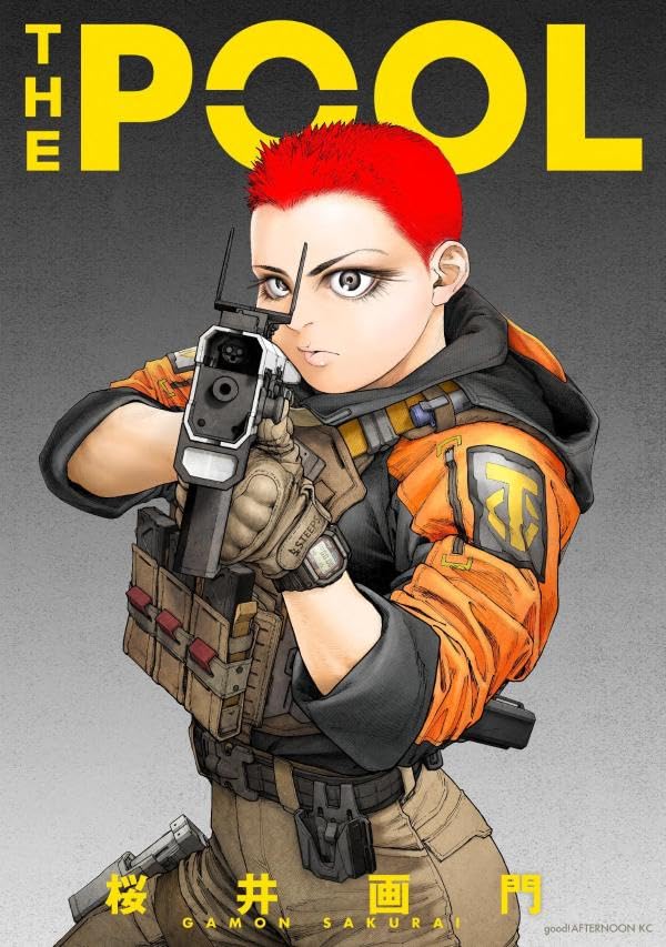 桜井画門の最新SFアクション「THE POOL」発売、TVアニメ「亜人」全話無料公開中