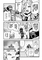 「ヴァージン・キラー忍法帖」試し読みページ