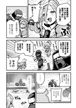 素直になれない忍者とくノ一の甘酸っぱコメディ新連載「ヴァージン・キラー忍法帖」