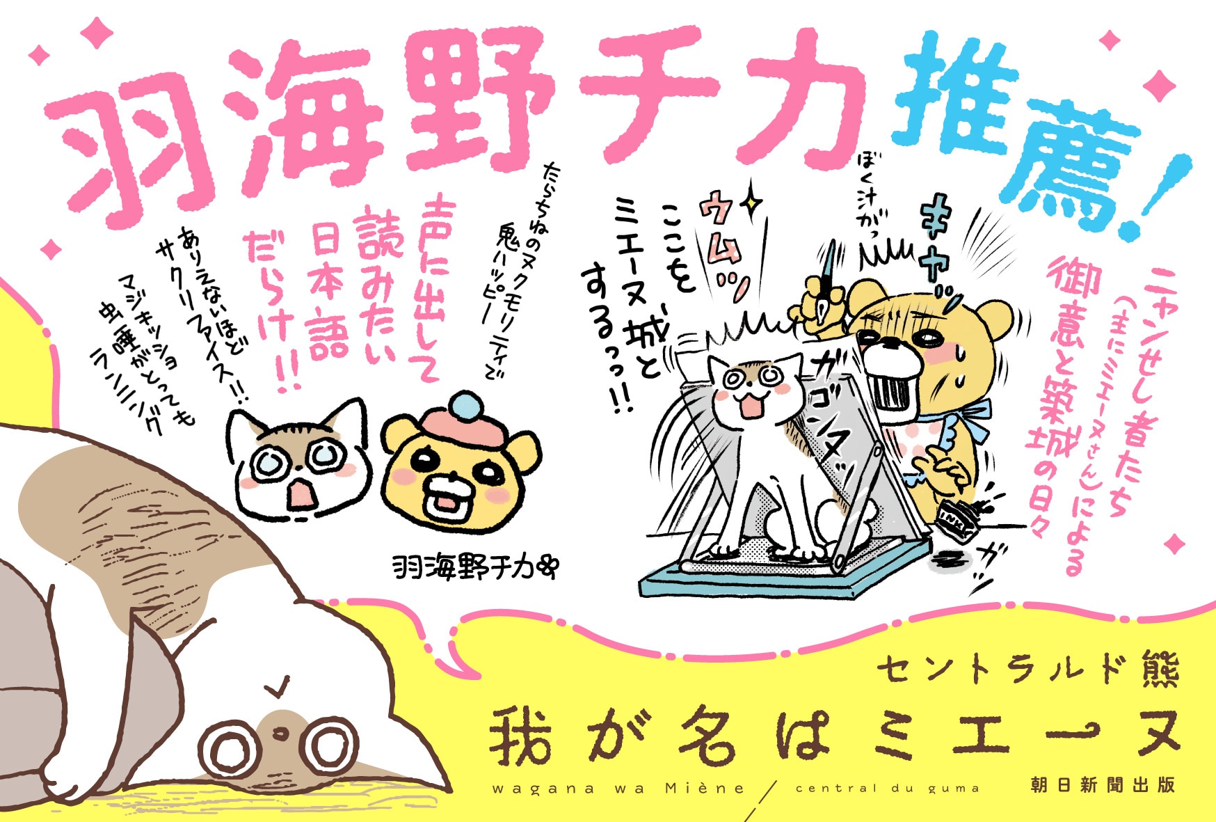 我が名はミエーヌ 直筆イラスト入りサイン本 特典付き セントラルド熊 漫画 我が名はミエーヌ 直筆イラスト入りサイン本 特典付き セントラルド熊