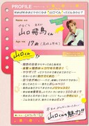 映画「山口くんはワルくない」山口飛鳥のプロフィールビジュアル