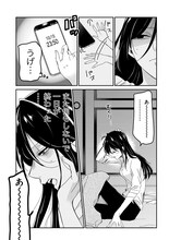 正反対だけれど意外と楽しい、三十路女2人の同居生活　くずしろの新連載が竹コミ！で