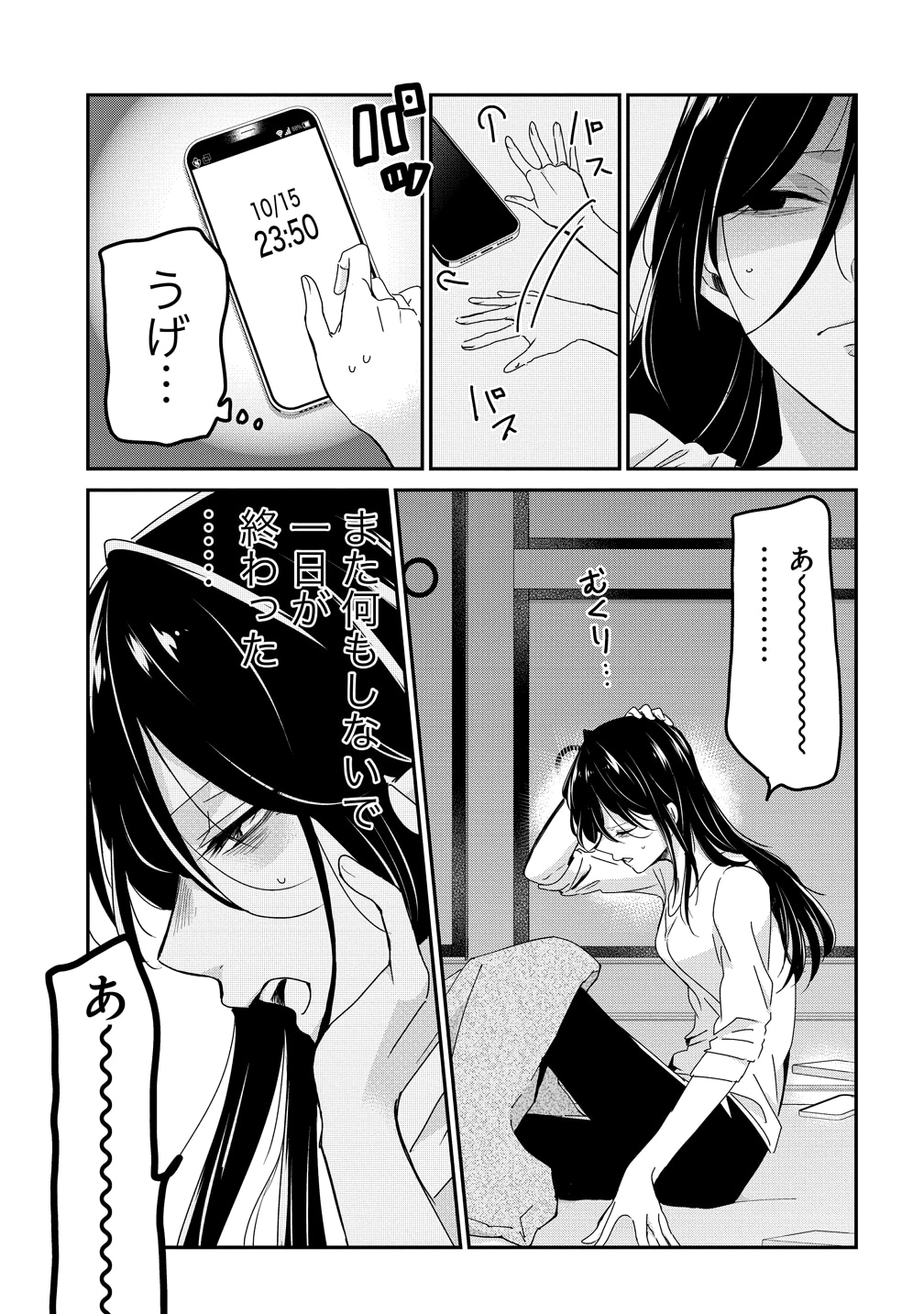 「30まで独りだったら一緒に暮らそうって言ったよね？」より