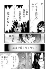 正反対だけれど意外と楽しい、三十路女2人の同居生活　くずしろの新連載が竹コミ！で