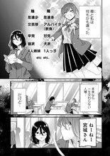 正反対だけれど意外と楽しい、三十路女2人の同居生活　くずしろの新連載が竹コミ！で