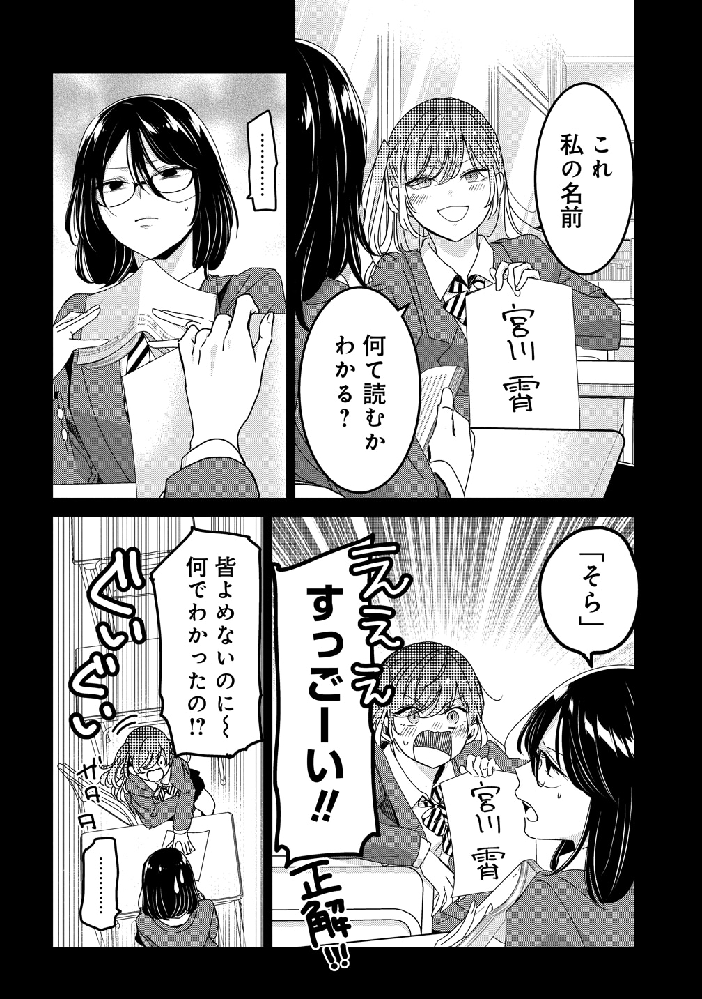 「30まで独りだったら一緒に暮らそうって言ったよね？」より