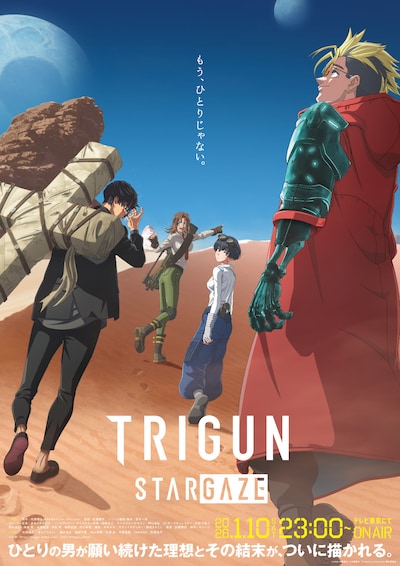 「TRIGUN STARGAZE」キービジュアル (c) 2026 内藤泰弘・少年画報社／「TRIGUN STARGAZE」製作委員会