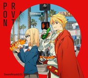 「PROVANT」期間生産限定盤ジャケット (c)成田良悟・TYPE-MOON/KADOKAWA/FSFPC