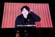 ビデオメッセージで登場した松岡禎丞
