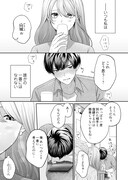 「当て馬さんは高嶺の花に愛される」より