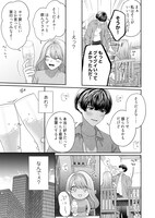 「当て馬さんは高嶺の花に愛される」より