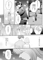 「当て馬さんは高嶺の花に愛される」より