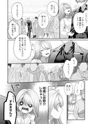 「当て馬さんは高嶺の花に愛される」より