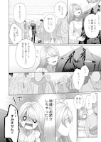 「当て馬さんは高嶺の花に愛される」より